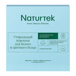 NATURTEK ЭКО Концентрированный универсальный порошок для стирки белого и цветного белья без аромата 1000