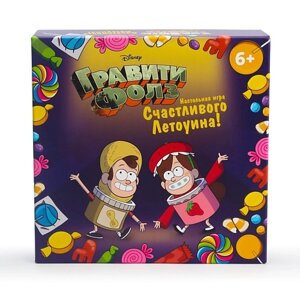 ND PLAY Игра настольная. Гравити Фолз. Счастливого Летоуина 1.0