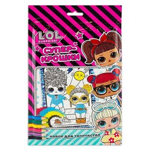 ND PLAY набор для творчества L. O. L. surprise! куклы LOL/лол