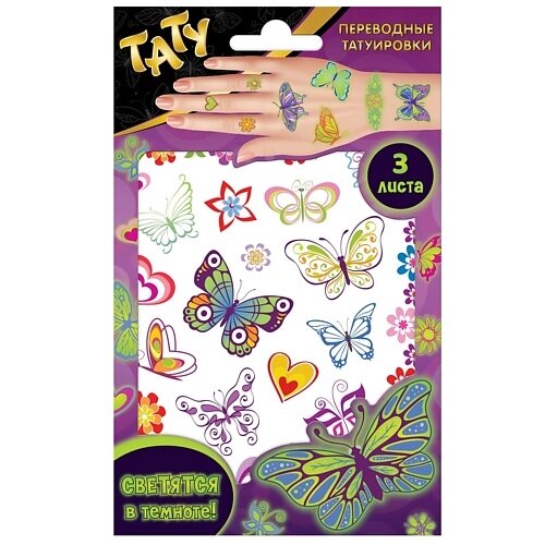 ND PLAY Наклейки - татуировки светящиеся "Волшебные бабочки", 3 листа от компании Admi - фото 1