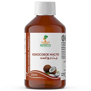 Nefertiti FOR natural OILS AND HERBS кокосовое масло для тела для волос холодного отжима 200.0