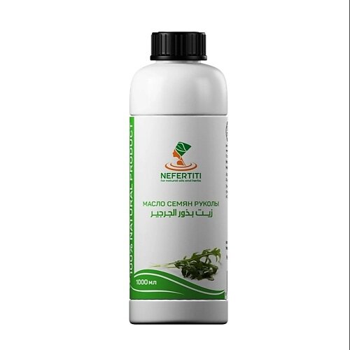 Nefertiti FOR natural OILS AND HERBS масло семян рукола рукколы холодного отжима 500.0