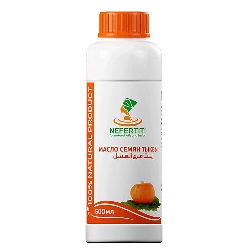 Nefertiti FOR natural OILS AND HERBS тыквенное масло семян тыквы холодного отжима 500.0