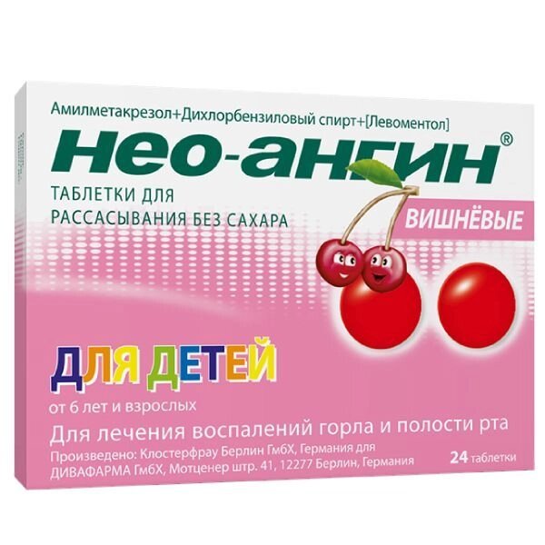 Нео-ангин вишневые без сахара таблетки для рассасывания 24шт от компании Admi - фото 1