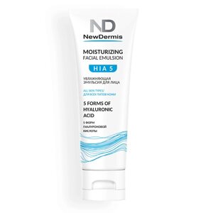 Newdermis увлажняющая эмульсия для лица HIA 5 moisturizing facial emulsion 75.0