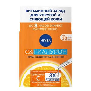 NIVEA Крем-сыворотка дневной для лица C&Гиалурон SPF 30