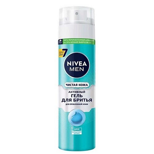 NIVEA MEN Активный гель для бритья "Чистая Кожа" от компании Admi - фото 1