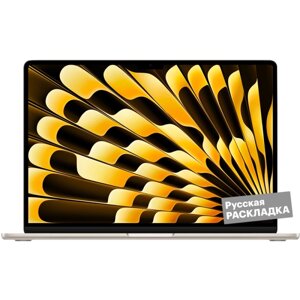 Ноутбук Apple MacBook Air M3, 8-core GPU, 8+512Гб, MRXU3) 13.6" Золотистый