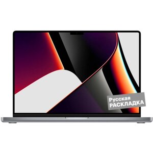 Ноутбук Apple MacBook Pro M1 16" MK183