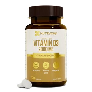 NUTRAWAY Витамин D3 2000 в таблетках