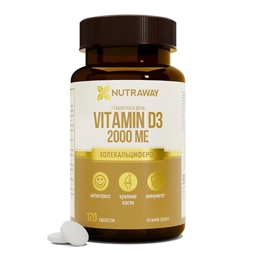 NUTRAWAY Витамин D3 2000 в таблетках