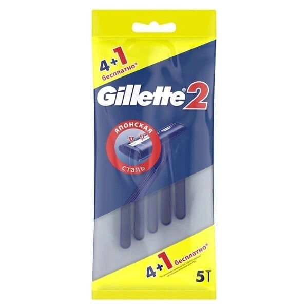 Одноразовая мужская бритва Gillette2 (Жиллетт2), 4+1 шт. от компании Admi - фото 1
