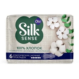 OLA! Silk Sense Прокладки ночные с хлопковой поверхностью 6.0