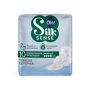 OLA! Silk Sense Женские ультратонкие ночные прокладки с крылышками Нормал, без аромата 10