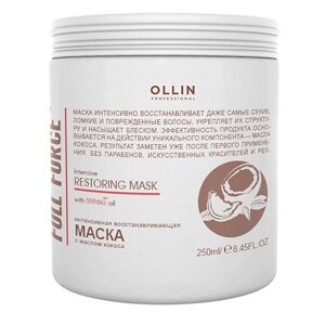 OLLIN professional интенсивная восстанавливающая маска с маслом кокоса OLLIN FULL FORCE
