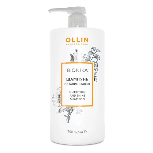 OLLIN professional шампунь «питание и блеск» OLLIN bionika