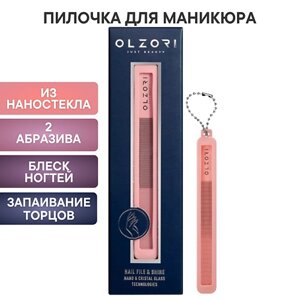 OLZORI Пилка для ногтей стеклянная VirGo Nail 02 , пилочка баф для маникюра, полировка ногтей