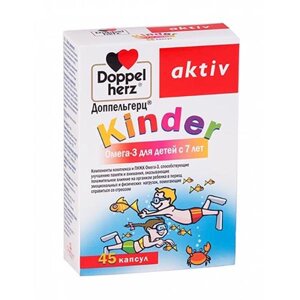 Омега-3 для детей с 7 лет Kinder Activ Doppelherz/Доппельгерц капсулы 45шт