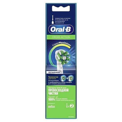 ORAL-B Оригинальные насадки для электрической зубной щетки Cross Action CleanMaximiser White от компании Admi - фото 1