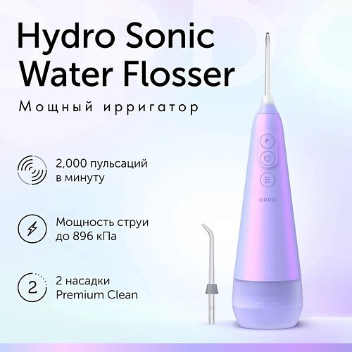 ORDO Ирригатор для полости рта Hydro Sonic Flosser White портативный с двумя насадками от компании Admi - фото 1