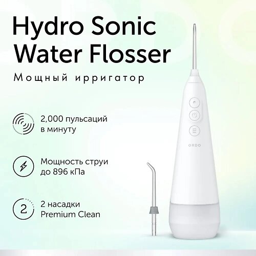 ORDO Ирригатор для полости рта Hydro Sonic Flosser White портативный с двумя насадками от компании Admi - фото 1