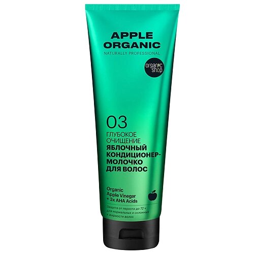 ORGANIC SHOP Кондиционер-молочко для волос Глубокое очищение Apple