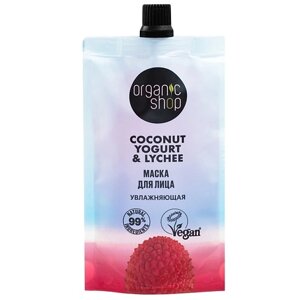 ORGANIC SHOP Маска для лица "Увлажняющая" Coconut yogurt