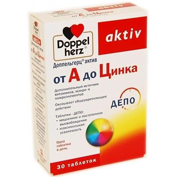 От А до Цинка Activ Doppelherz/Доппельгерц таблетки 1,5г 30шт от компании Admi - фото 1