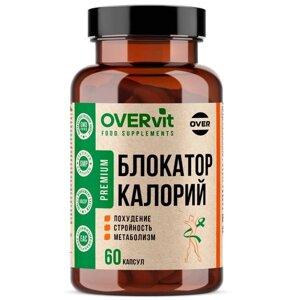 Оверслим блокатор калорий для похудения OVERvit Over/Овер капсулы 60шт