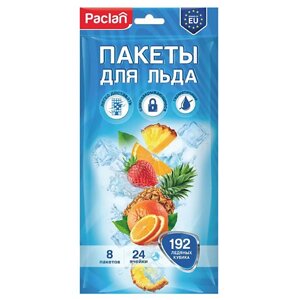 PACLAN Пакеты для льда 8.0