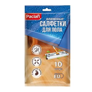 PACLAN Влажные салфетки для пола 10