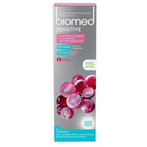 Паста зубная Biomed/Биомед Sensitive 100г