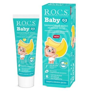 Паста зубная c 0-3 лет банановый микс Нежный уход Baby R. O. C. S. РОКС 45г