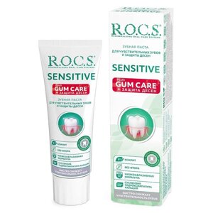 Паста зубная для чувствительных зубов Sensitive Plus Gum Care R. O. C. S. РОКС 94г