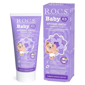 Паста зубная для детей от 0 до 3 лет R. O. C. S. РОКС Baby Аромат липы 45г