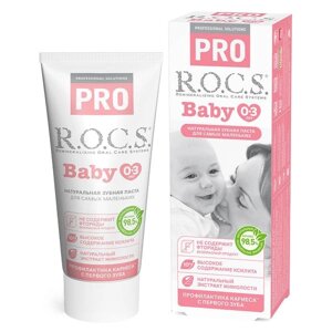 Паста зубная для детей от 0 до 3 лет R. O. C. S. РОКС Pro Baby Минеральная защита и нежный уход 45г