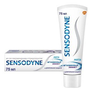 Паста зубная мгновенный эффект Sensodyne/Сенсодин 75мл