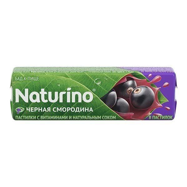 Пастилки Naturino (Натурино) Черная смородина с витаминами и натуральным соком 36,4 г от компании Admi - фото 1