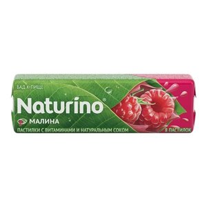 Пастилки Naturino (Натурино) Малина с витаминами и натуральным соком 36,4 г