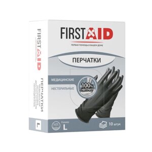 Перчатки диагностические нитриловые неопудренные нестерильные черный First Aid/Ферстэйд 10шт р. L