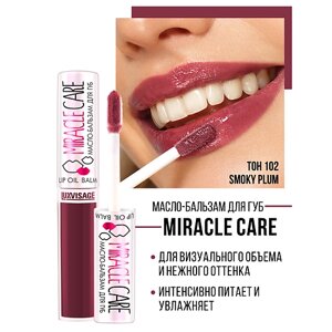 LUXVISAGE Масло-бальзам для губ MIRACLE CARE 6.0