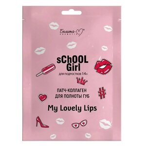 БЕЛИТА-М Патч-коллаген для полноты губ School Girl для подростков 14+ 1
