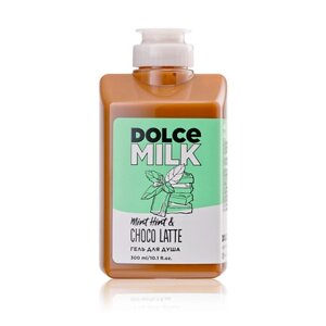 DOLCE MILK Гель для душа Мята Шоко-латте