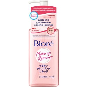 BIORE Сыворотка для умывания и мгновенного снятия макияжа Make Up Remover