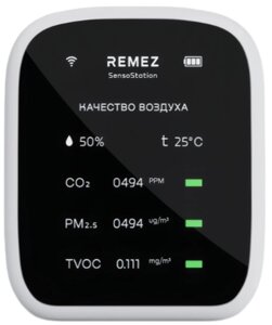 Выносная станция контроля качества воздуха REMEZair