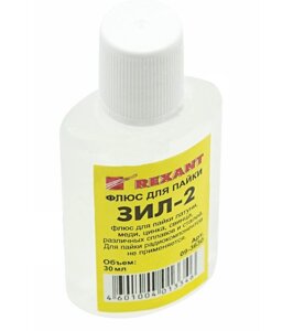 Флюс для пайки Rexant ЗИЛ-2 30ml 09-3630