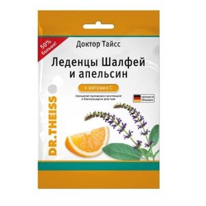 Шалфей и апельсин с витамином С Dr. Theiss/Др. Тайсс леденцы 2,9г 75г