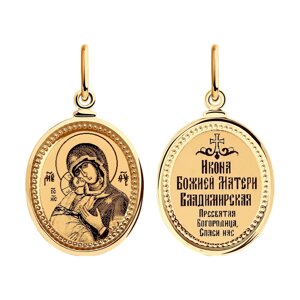 Иконка Божьей Матери, Владимирская SOKOLOV из золота с лазерной обработкой