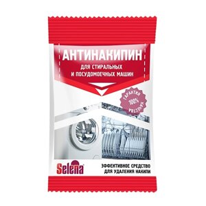 SELENA Антинакипин для стиральных и посудомоечных машин 100.0