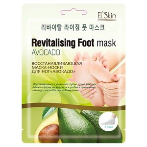 ELSKIN Восстанавливающая маска-носки для ног Авокадо 40
